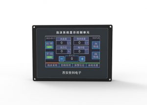 全自动泡沫比例混合器-显示屏